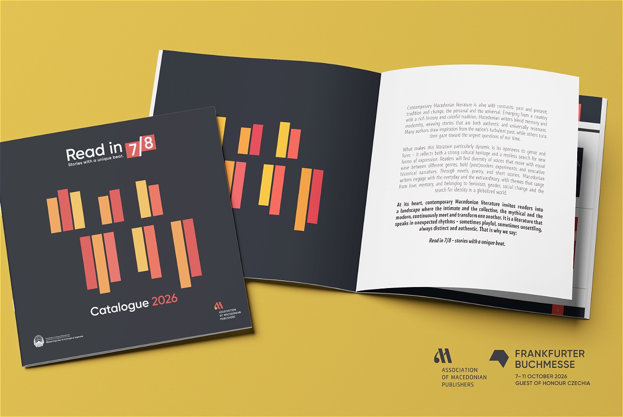 Современа македонска книжевност